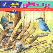کتاب پرندگان